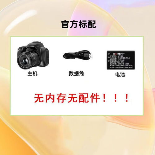 超高性價比之選 墨雪卿6400萬像素入門級單反微單數碼相機僅售779元