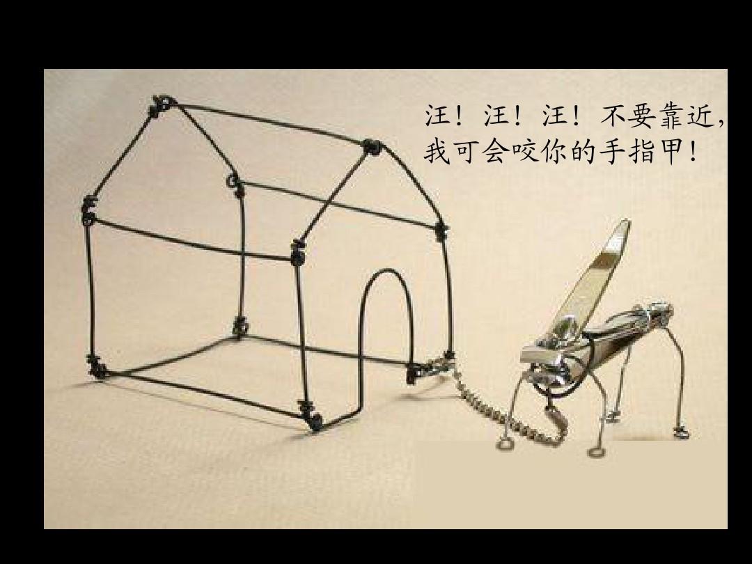 生活日用品的聯(lián)想美術(shù)PPT課件