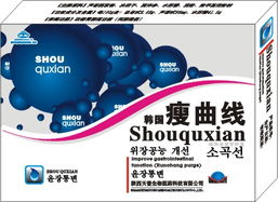 韓國瘦曲線減肥膠囊與陜西天譽生物醫(yī)藥科技合作 生物科技助力健康管理